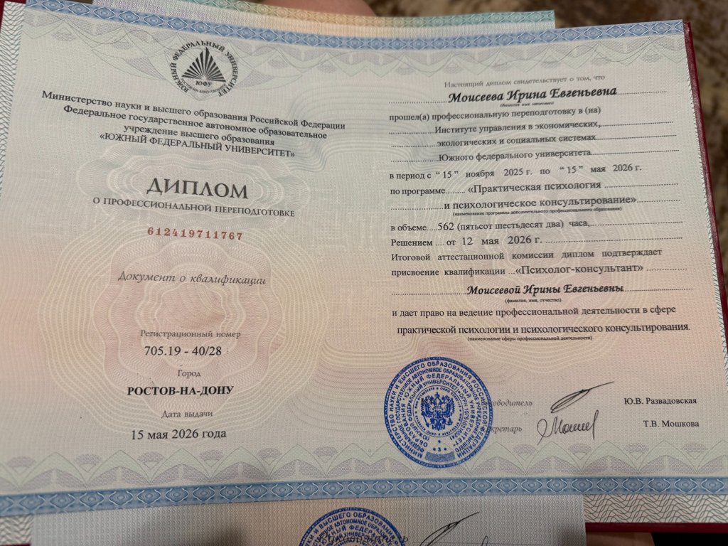 ЮФУ 2026